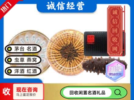 鄂托克旗礼品回收.jpg