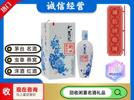 回收价格:鄂托克旗回收衡水老白干