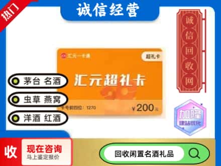 鄂托克旗回收汇元购物卡