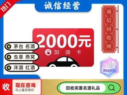 鄂托克旗回收加油卡