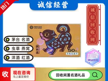 鄂托克旗回收移动充值卡