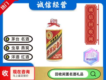 鄂托克旗回收茅台酒80年代