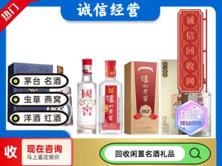 鄂托克旗回收国窖酒