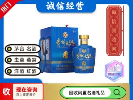 鄂托克旗名酒回收贵州大曲.jpg
