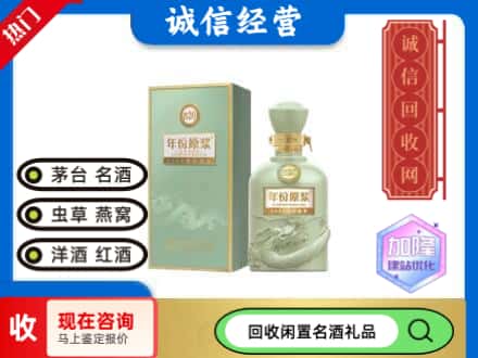 鄂托克旗名酒回收古井贡酒.jpg