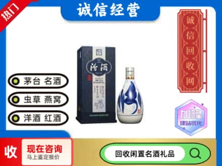鄂托克旗名酒回收汾酒20.jpg