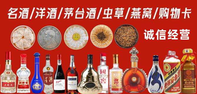 鄂托克旗烟酒回收店地址